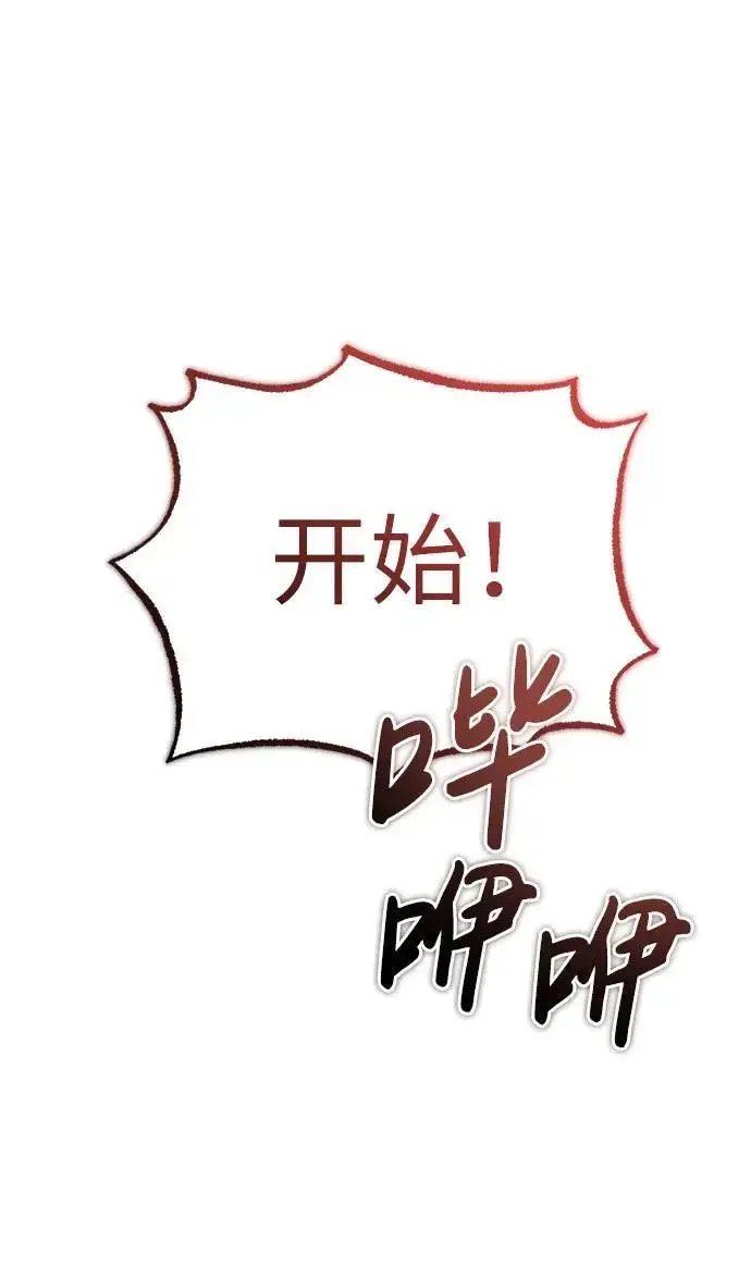 《重生者的隐退生活》[第12话] 终于到最后了图10