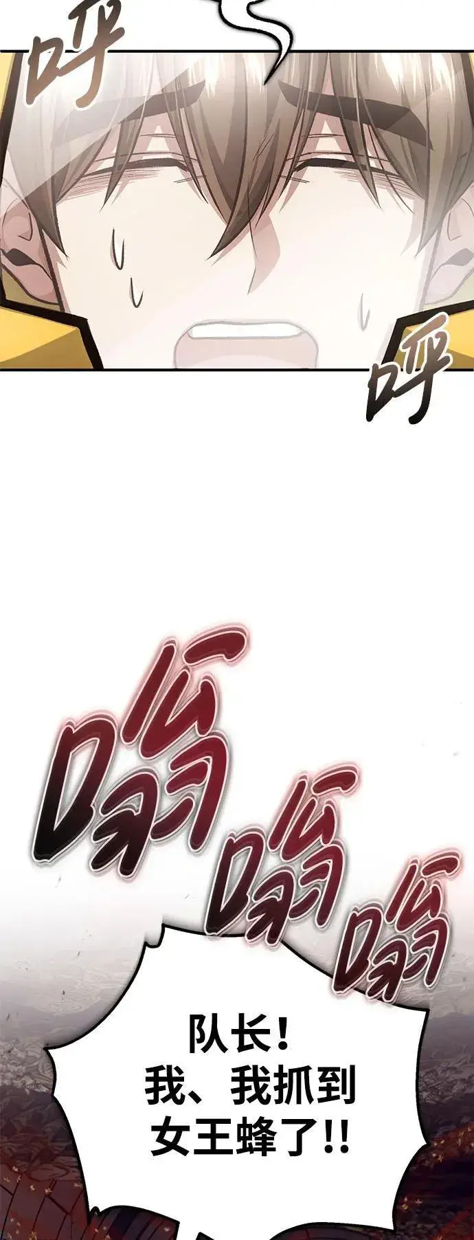 《重生者的隐退生活》[第12话] 终于到最后了图12