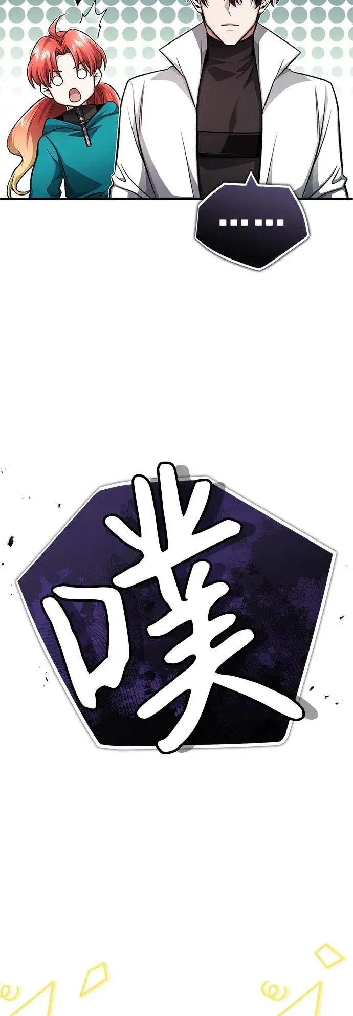 《重生者的隐退生活》[第12话] 终于到最后了图21