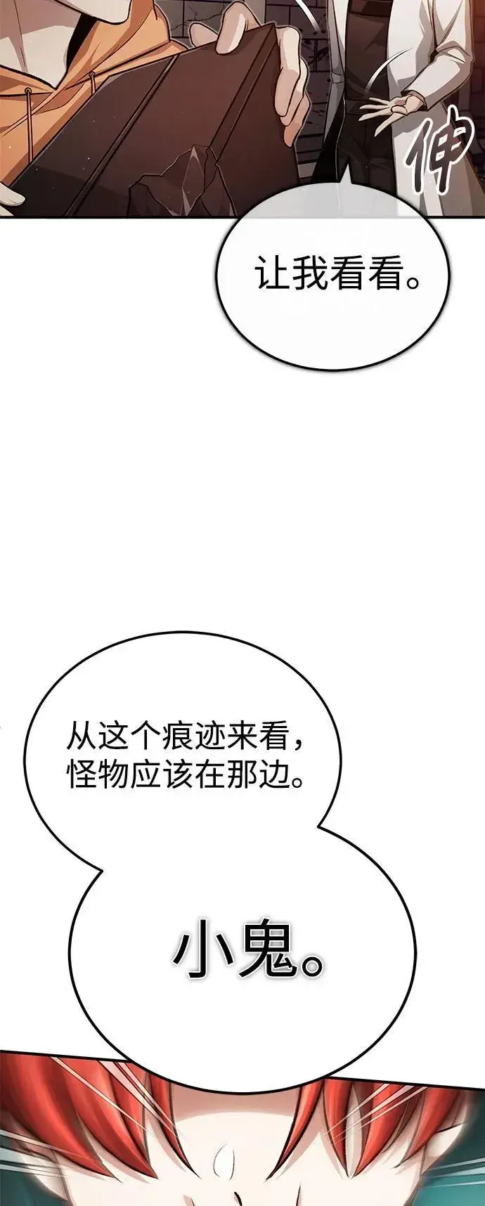 《重生者的隐退生活》[第12话] 终于到最后了图25