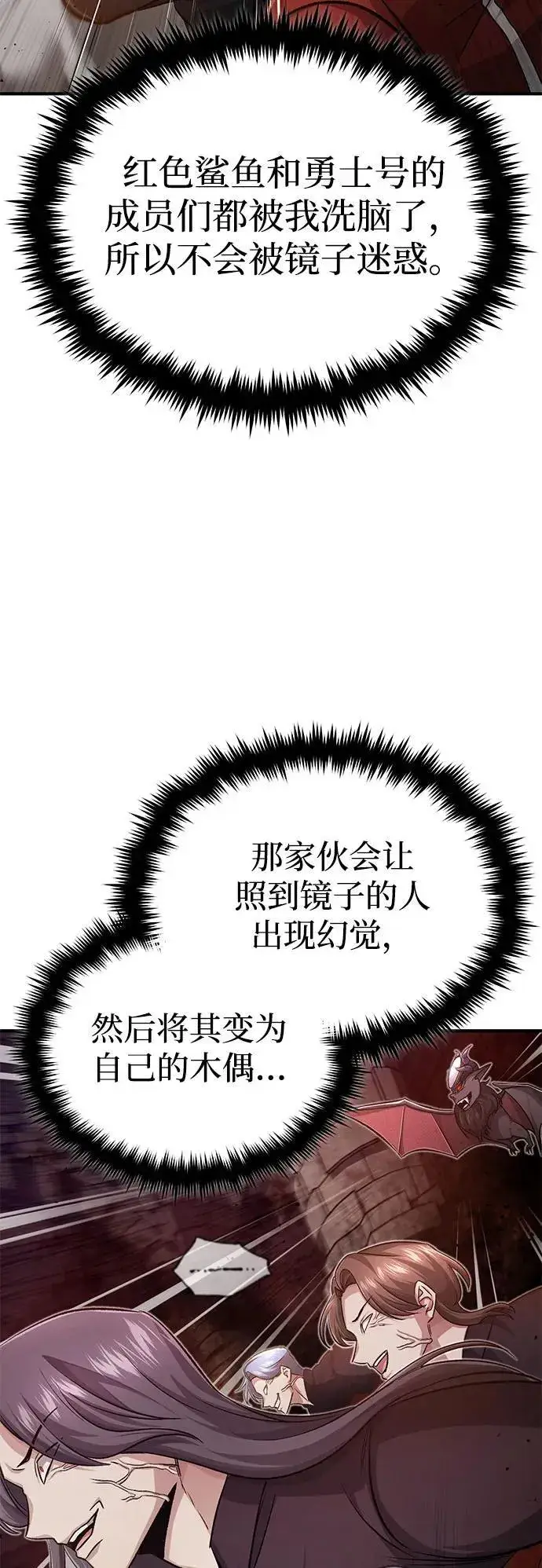 《重生者的隐退生活》[第12话] 终于到最后了图34
