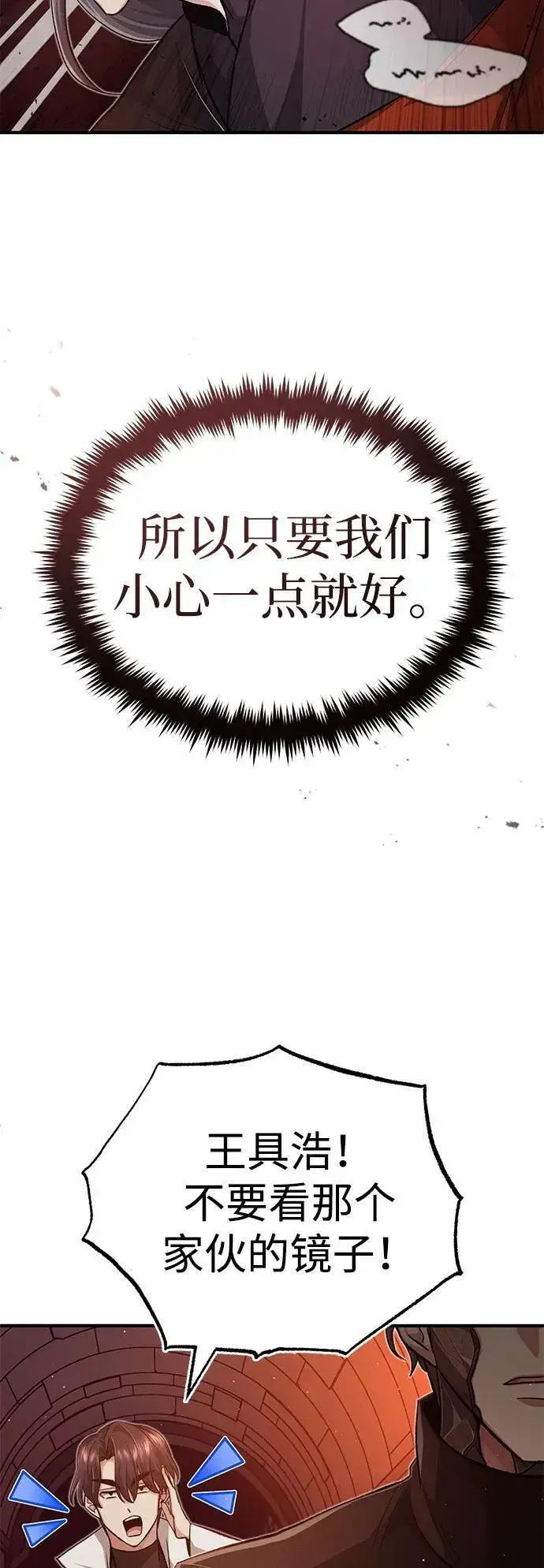 《重生者的隐退生活》[第12话] 终于到最后了图35