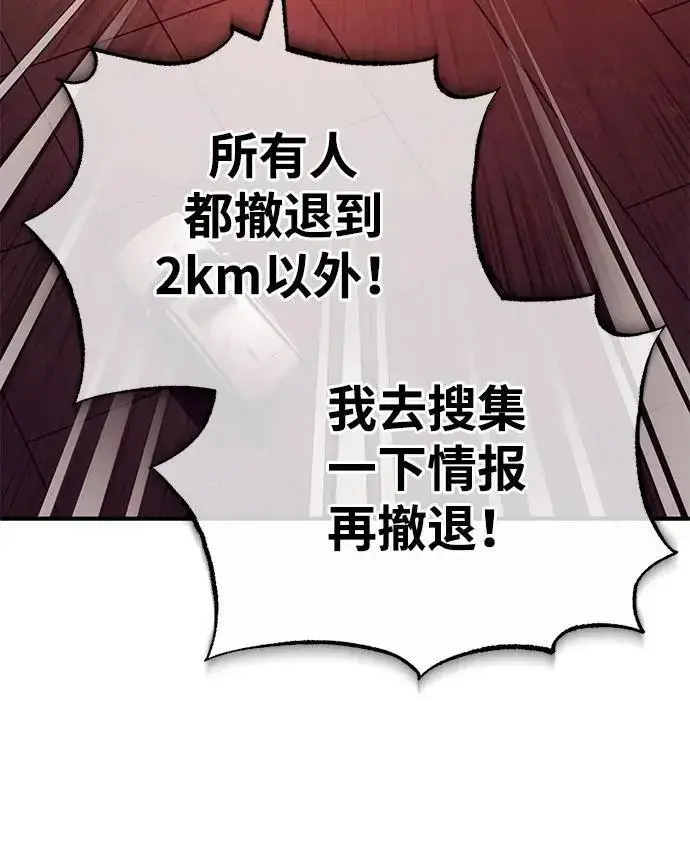 《重生者的隐退生活》[第12话] 终于到最后了图38