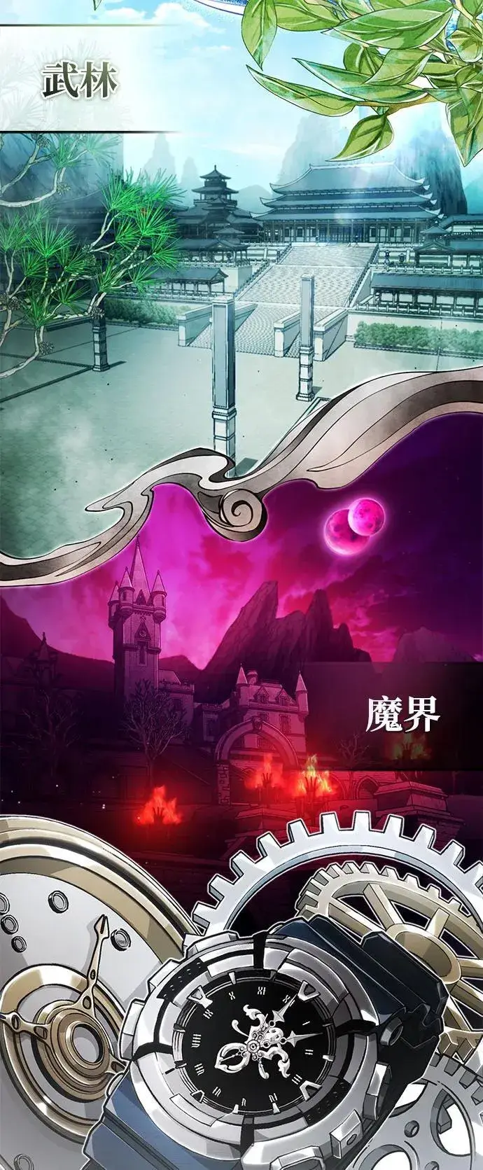 《重生者的隐退生活》[第12话] 终于到最后了图4