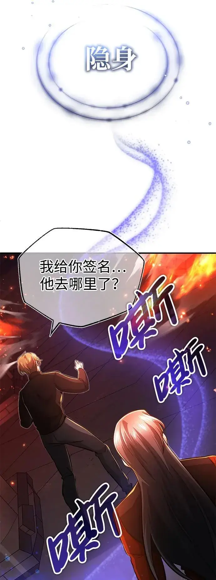 《重生者的隐退生活》[第12话] 终于到最后了图41
