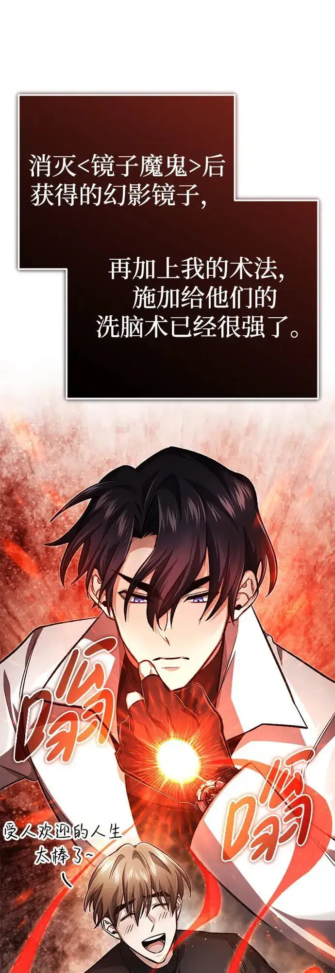 《重生者的隐退生活》[第13话] 你们怎么花了这么长时间啊图16