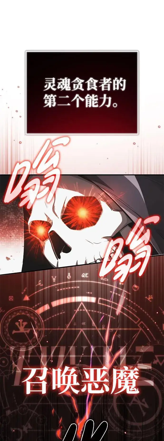 《重生者的隐退生活》[第13话] 你们怎么花了这么长时间啊图21