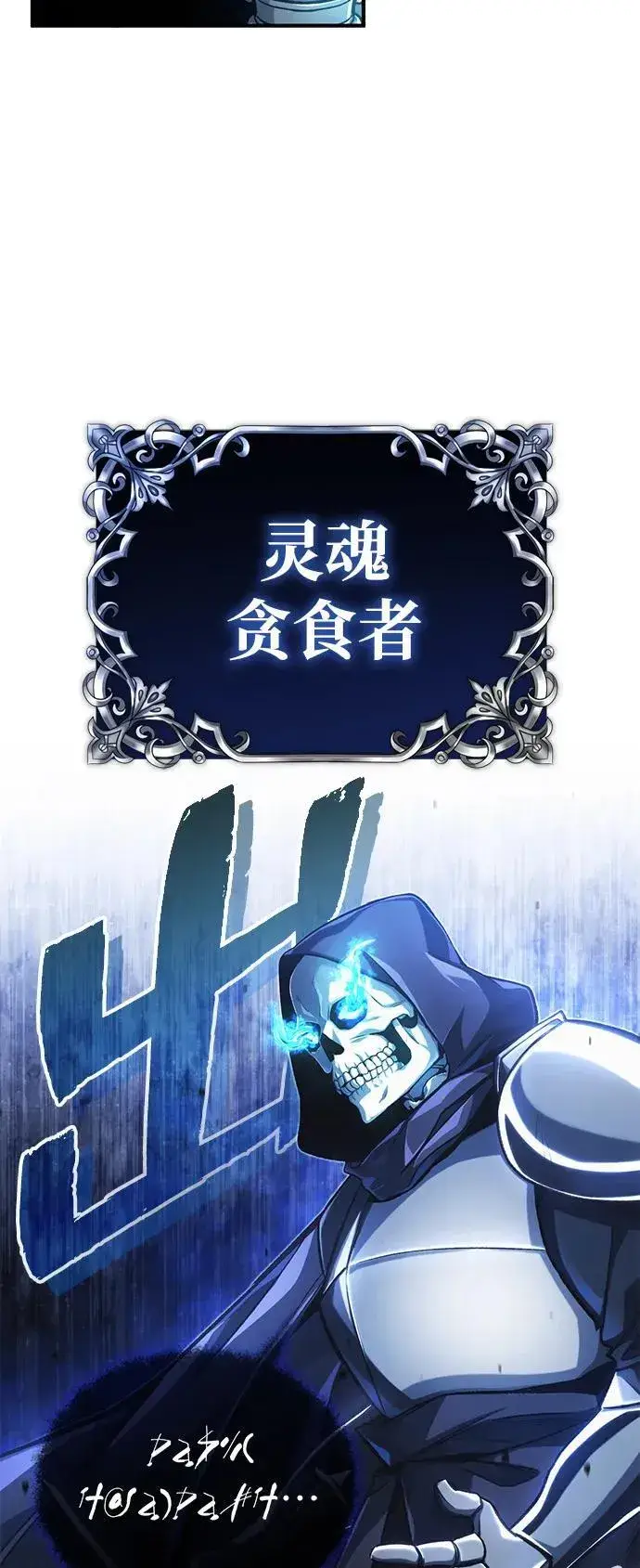 《重生者的隐退生活》[第13话] 你们怎么花了这么长时间啊图3