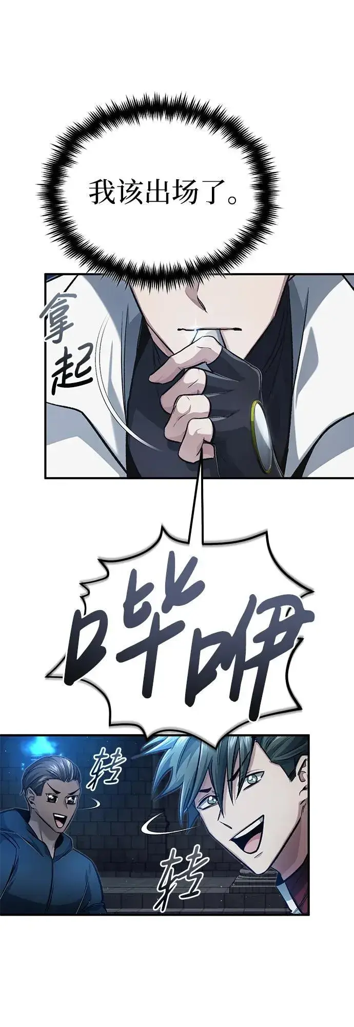 《重生者的隐退生活》[第13话] 你们怎么花了这么长时间啊图36