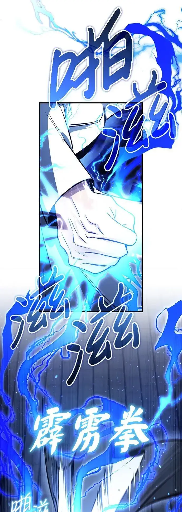 《重生者的隐退生活》[第13话] 你们怎么花了这么长时间啊图44