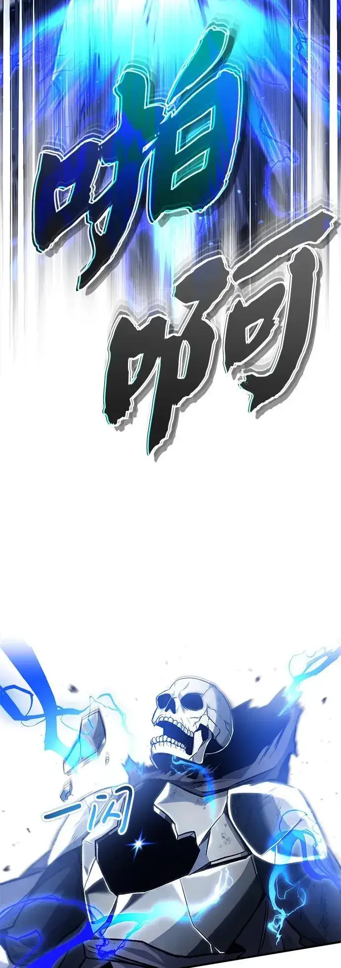 《重生者的隐退生活》[第13话] 你们怎么花了这么长时间啊图46