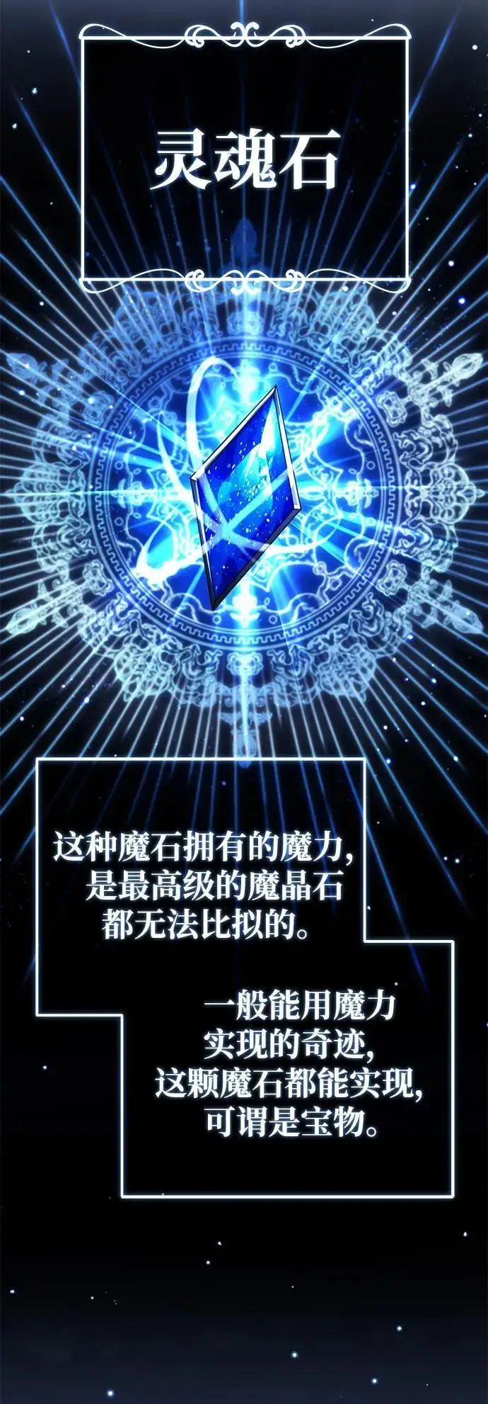 《重生者的隐退生活》[第13话] 你们怎么花了这么长时间啊图48