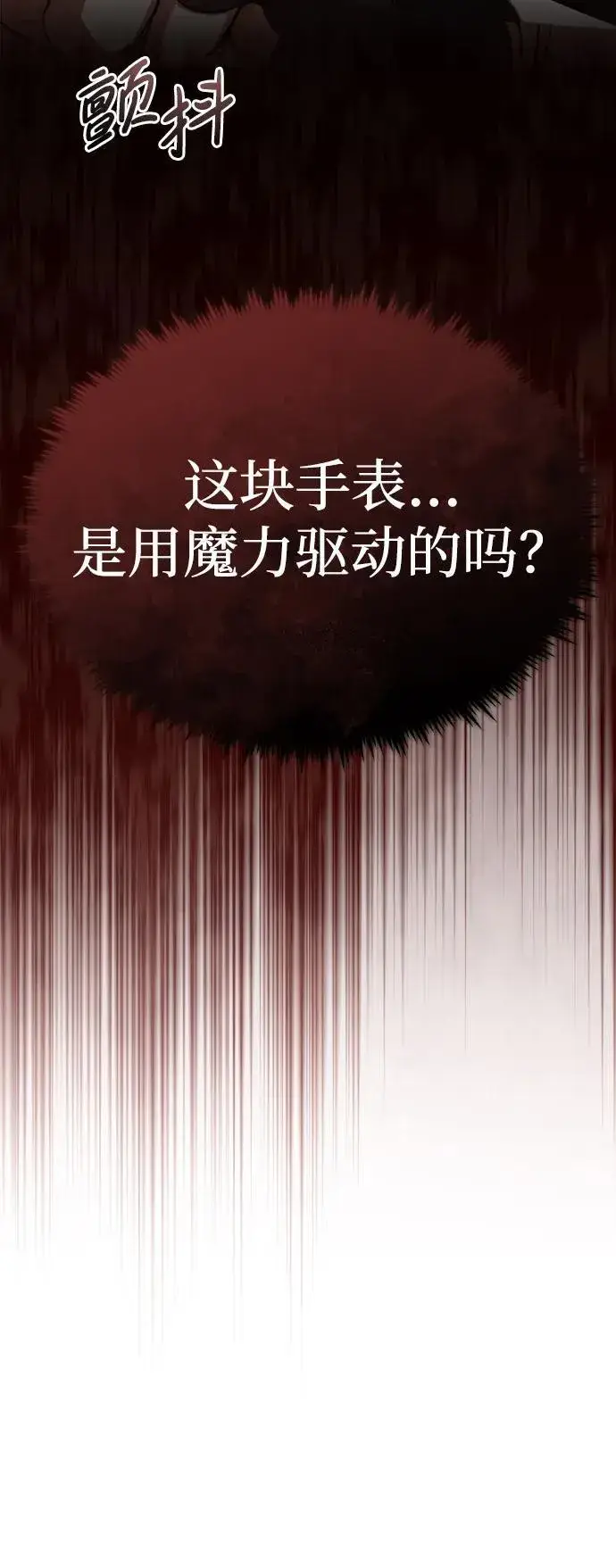 《重生者的隐退生活》[第13话] 你们怎么花了这么长时间啊图61