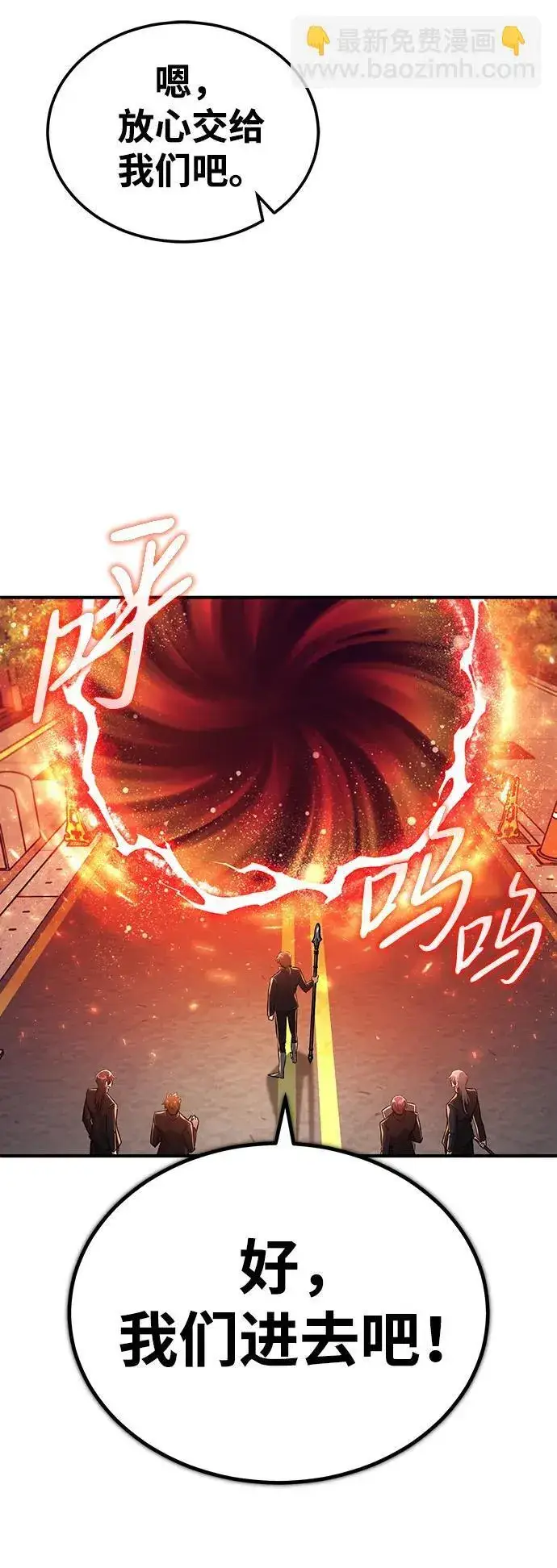 《重生者的隐退生活》[第13话] 你们怎么花了这么长时间啊图67