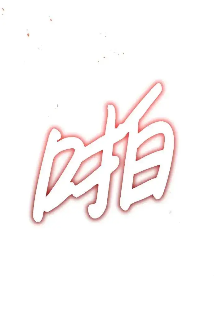 《重生者的隐退生活》[第13话] 你们怎么花了这么长时间啊图69