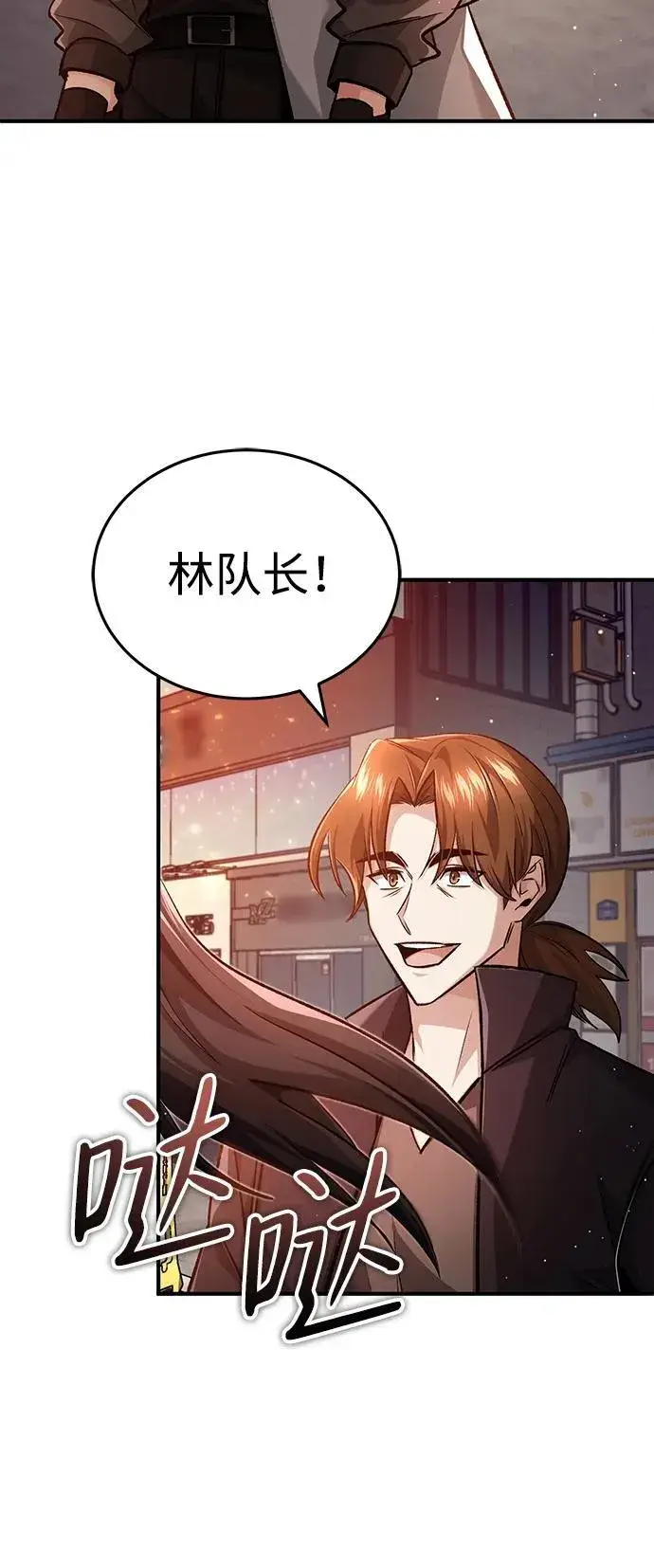 《重生者的隐退生活》[第13话] 你们怎么花了这么长时间啊图71