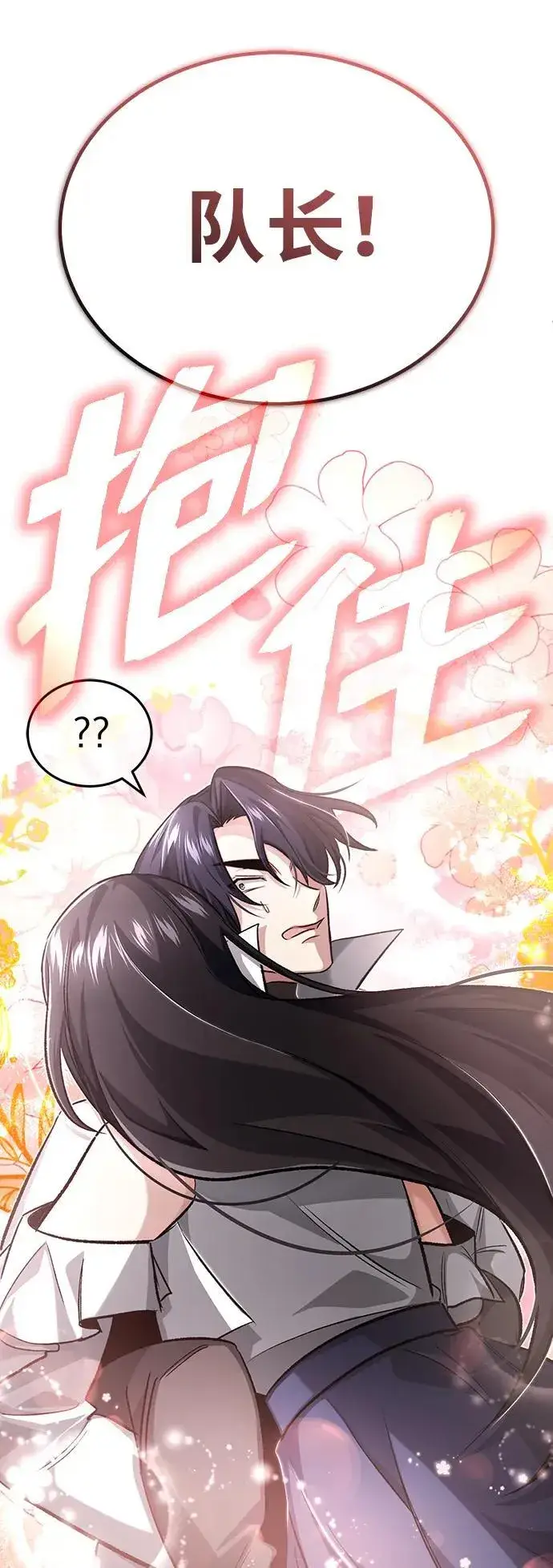 《重生者的隐退生活》[第13话] 你们怎么花了这么长时间啊图72