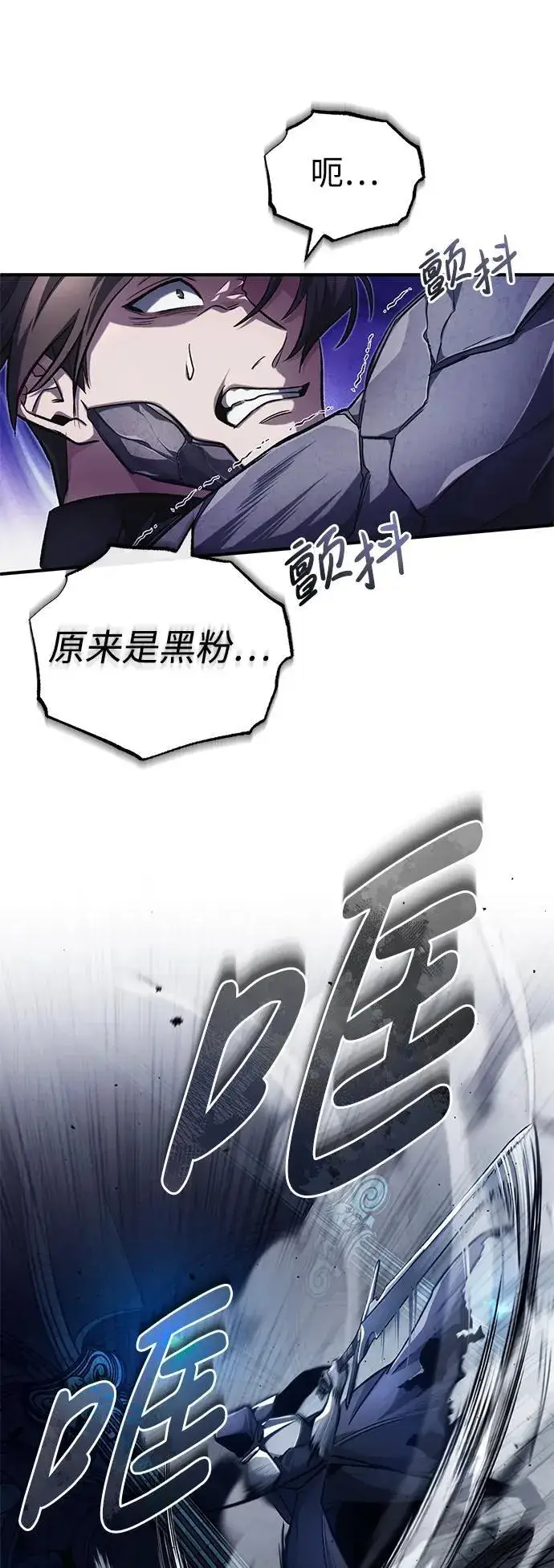 《重生者的隐退生活》[第13话] 你们怎么花了这么长时间啊图9