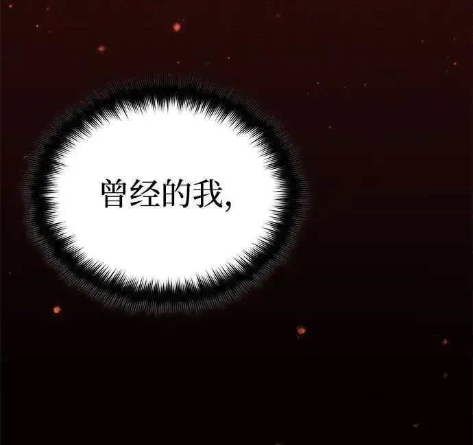 《重生者的隐退生活》[第14话] 说好马上回去的图12
