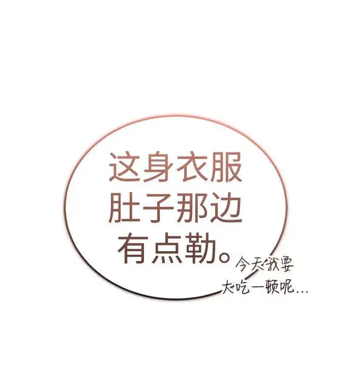 《重生者的隐退生活》[第14话] 说好马上回去的图17