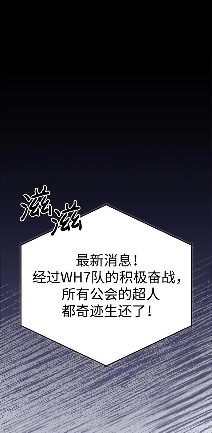 《重生者的隐退生活》[第14话] 说好马上回去的图2