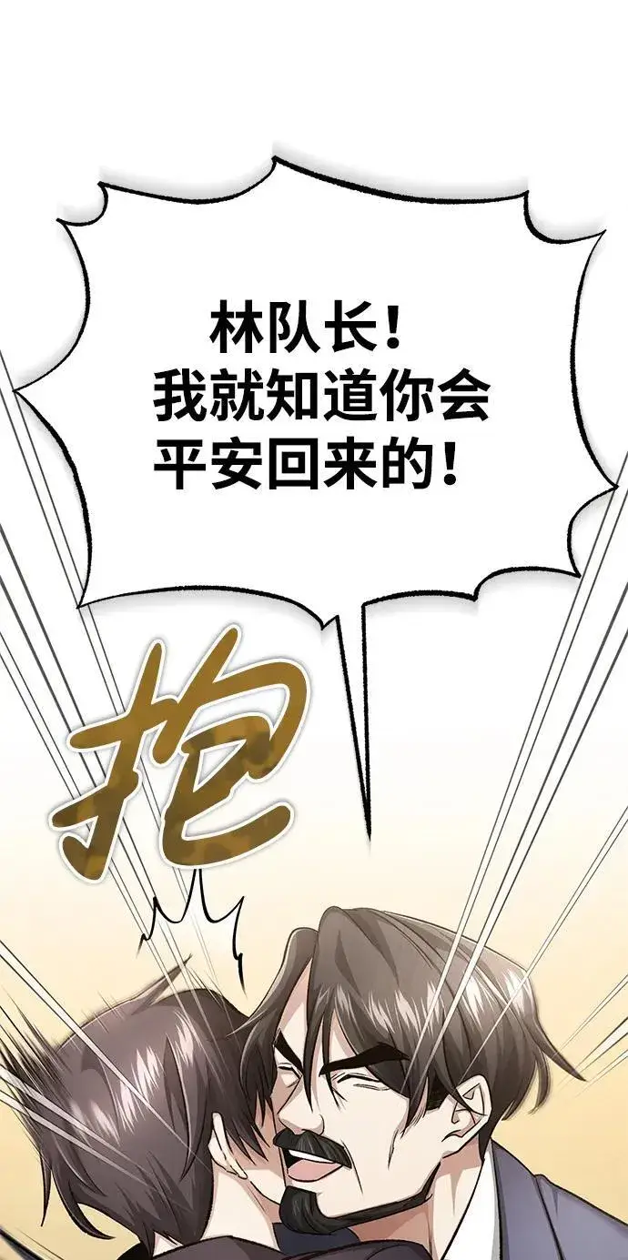 《重生者的隐退生活》[第14话] 说好马上回去的图23