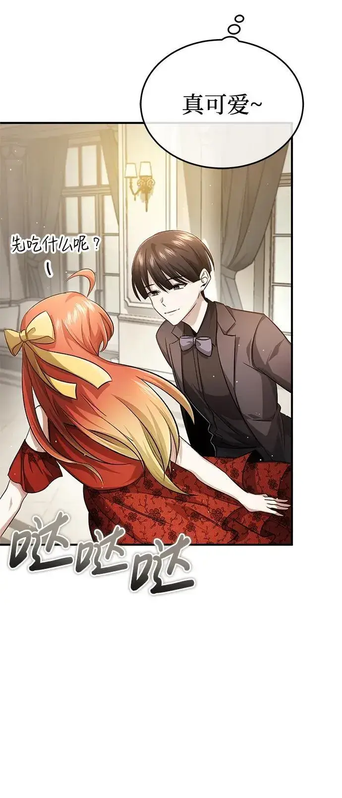 《重生者的隐退生活》[第14话] 说好马上回去的图28