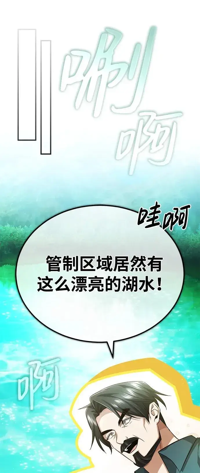 《重生者的隐退生活》[第14话] 说好马上回去的图40
