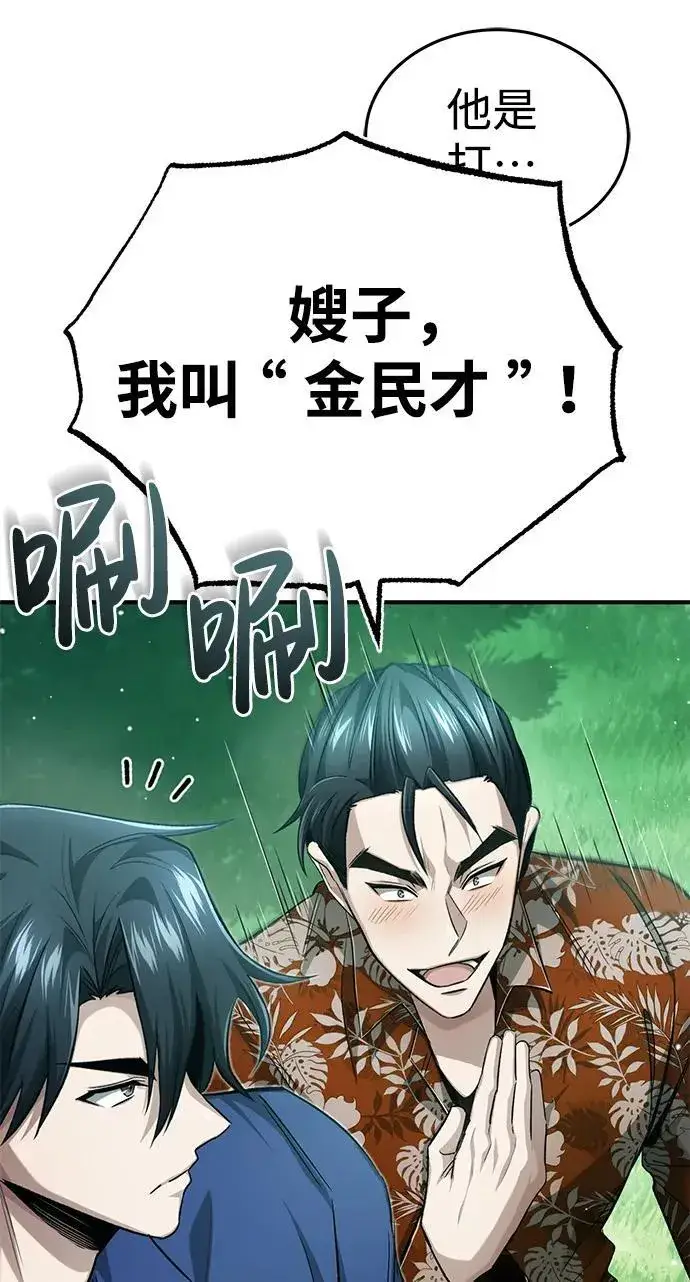 《重生者的隐退生活》[第14话] 说好马上回去的图48