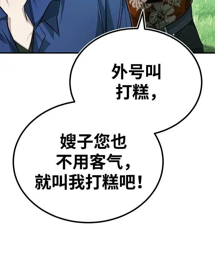 《重生者的隐退生活》[第14话] 说好马上回去的图49