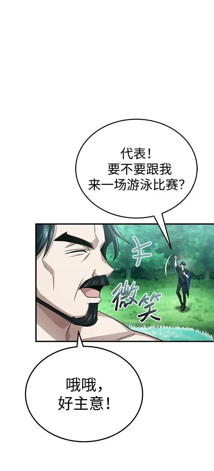 《重生者的隐退生活》[第14话] 说好马上回去的图52