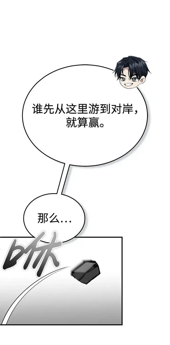 《重生者的隐退生活》[第14话] 说好马上回去的图53