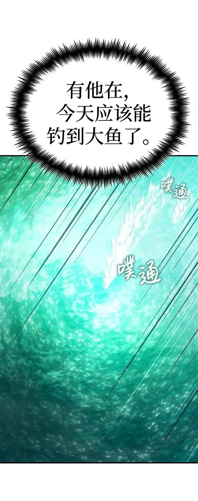 《重生者的隐退生活》[第14话] 说好马上回去的图57