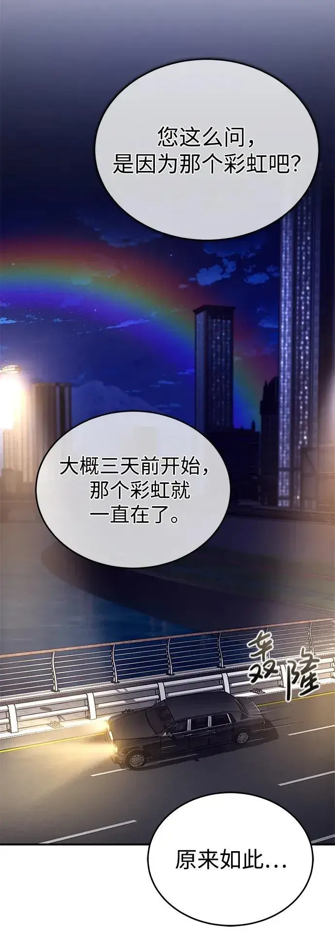 《重生者的隐退生活》[第14话] 说好马上回去的图6