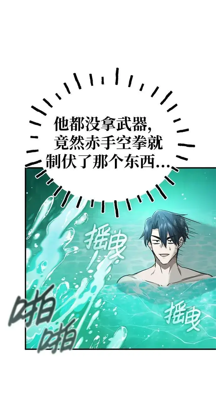 《重生者的隐退生活》[第14话] 说好马上回去的图66