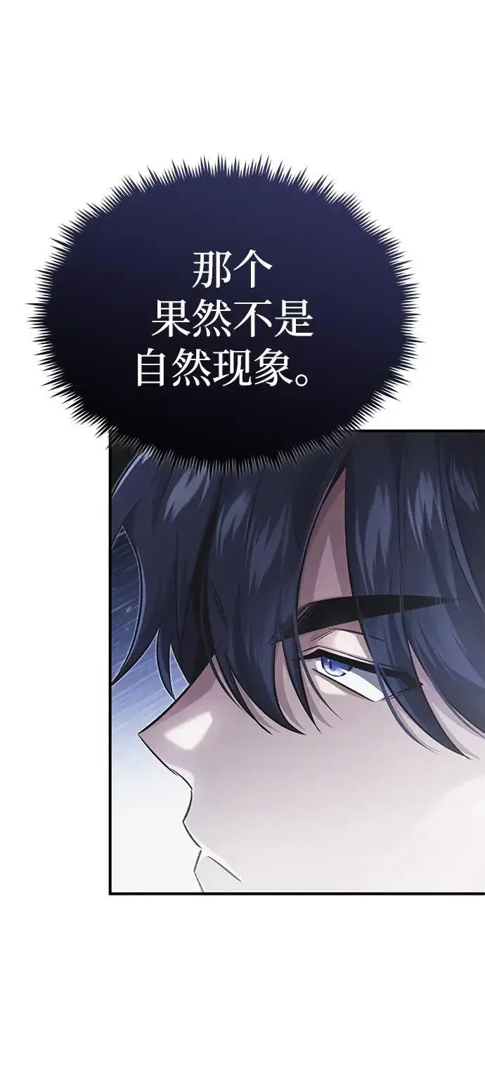 《重生者的隐退生活》[第14话] 说好马上回去的图7