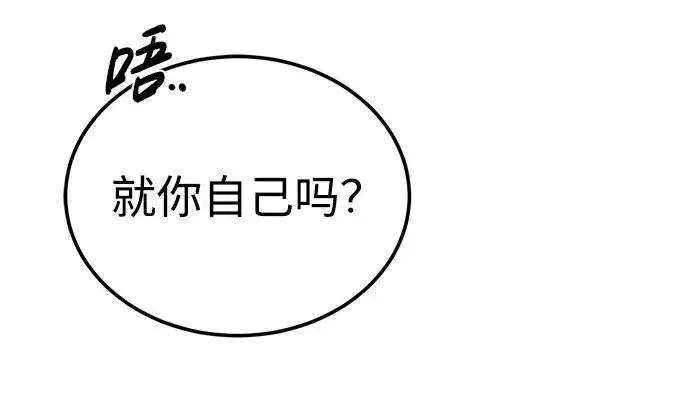 《重生者的隐退生活》[第14话] 说好马上回去的图70