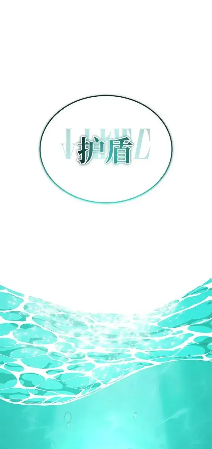 《重生者的隐退生活》[第14话] 说好马上回去的图72