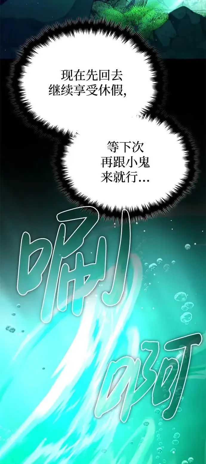 《重生者的隐退生活》[第14话] 说好马上回去的图78