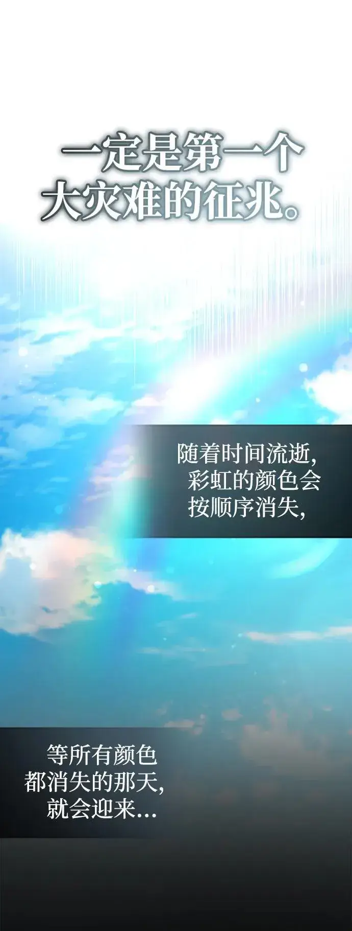 《重生者的隐退生活》[第14话] 说好马上回去的图8