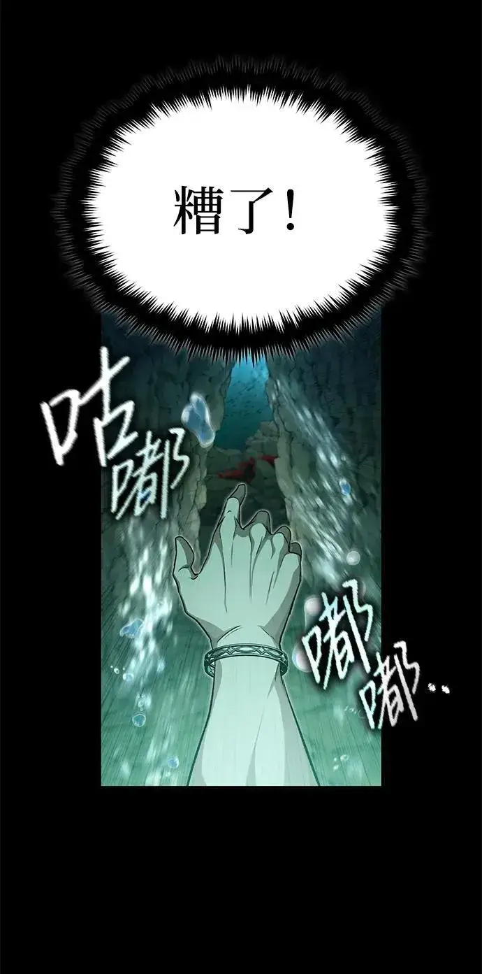 《重生者的隐退生活》[第14话] 说好马上回去的图82