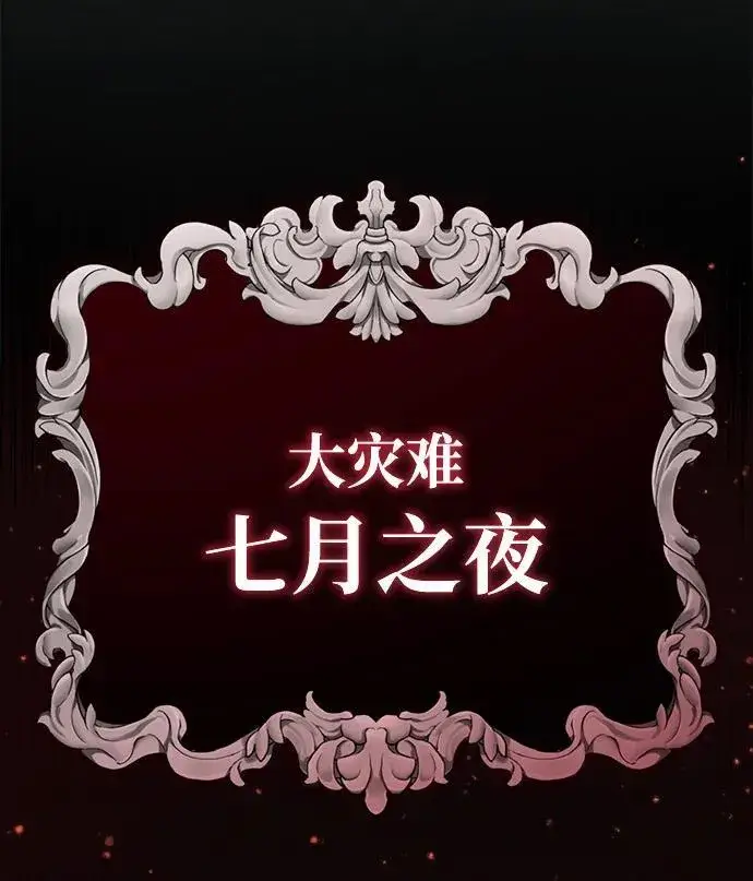 《重生者的隐退生活》[第14话] 说好马上回去的图9
