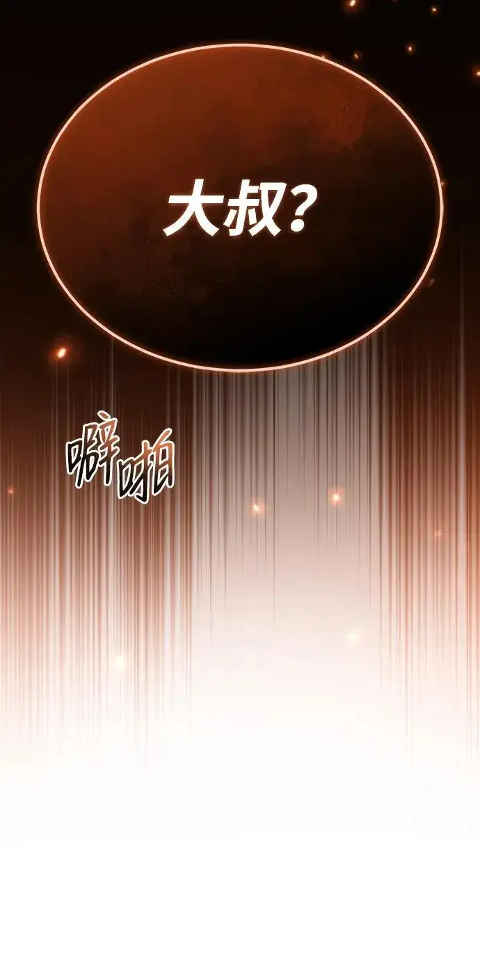 《重生者的隐退生活》[第15话] 你竟敢分神？图102