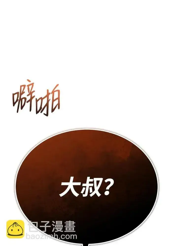 《重生者的隐退生活》[第15话] 你竟敢分神？图105