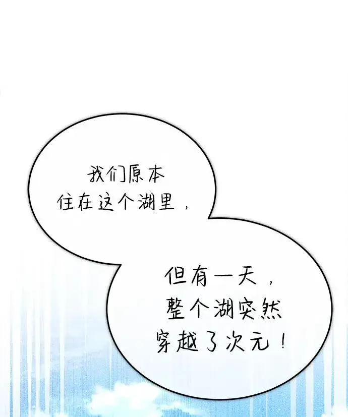 《重生者的隐退生活》[第15话] 你竟敢分神？图18