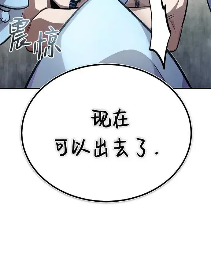《重生者的隐退生活》[第15话] 你竟敢分神？图25