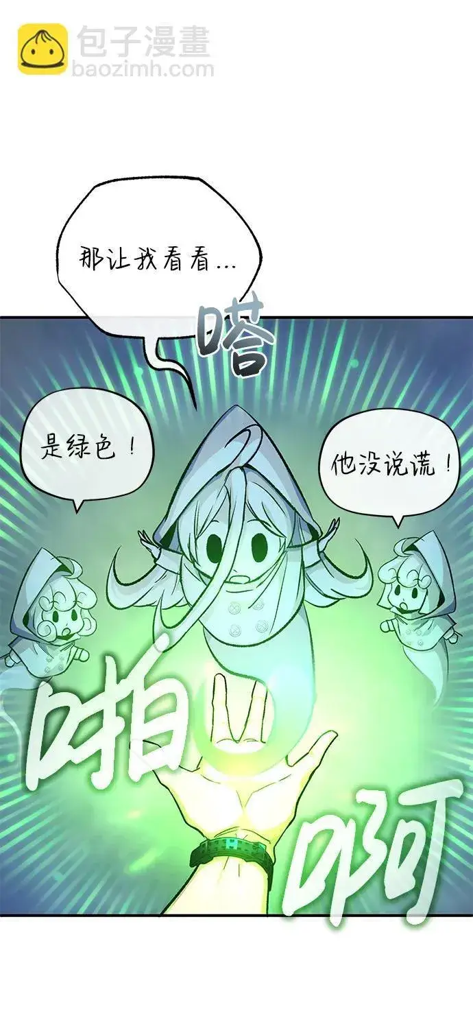 《重生者的隐退生活》[第15话] 你竟敢分神？图27