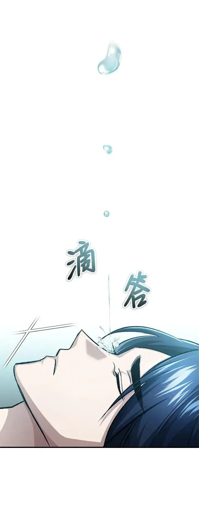 《重生者的隐退生活》[第15话] 你竟敢分神？图3