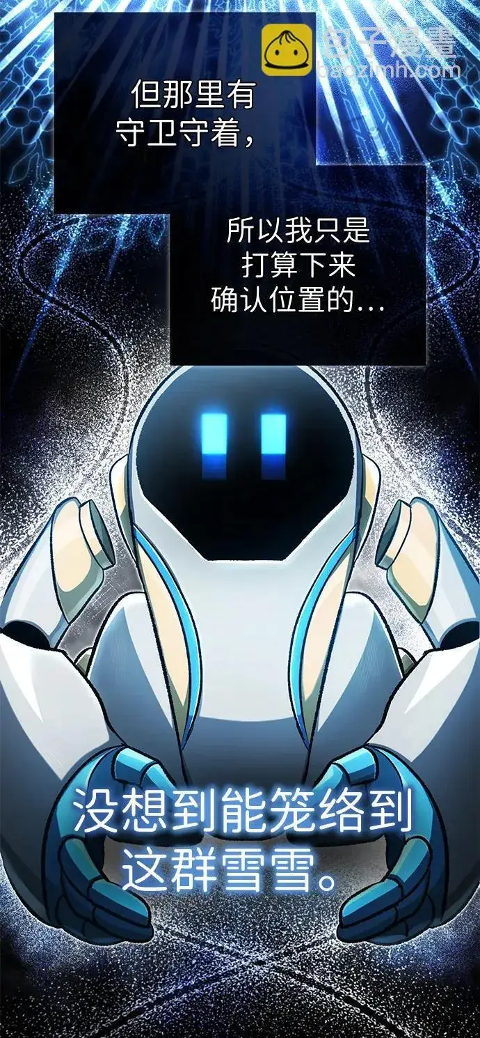 《重生者的隐退生活》[第15话] 你竟敢分神？图33