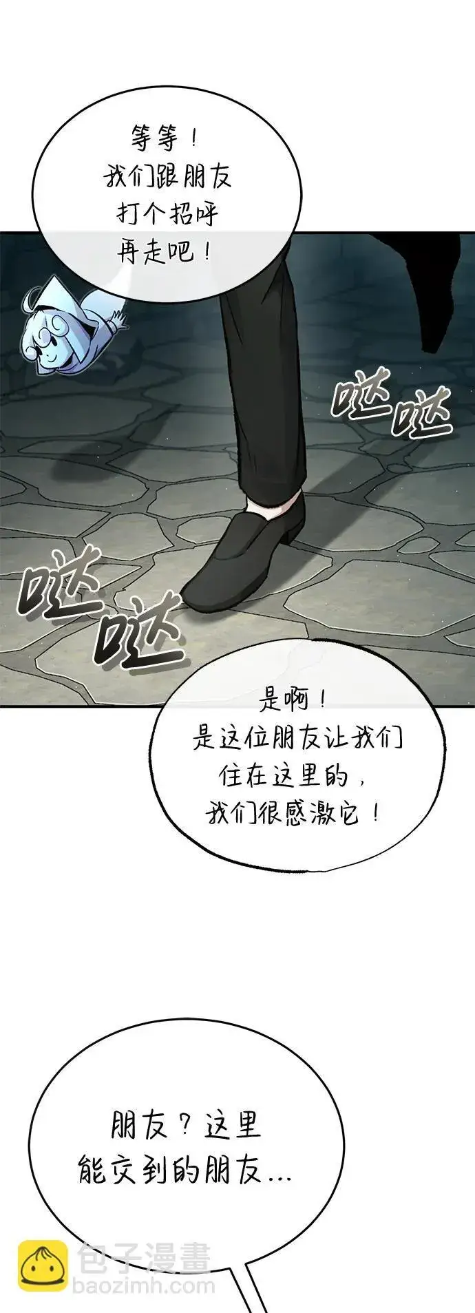 《重生者的隐退生活》[第15话] 你竟敢分神？图39